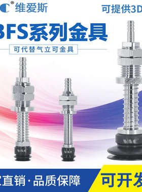 气立可机械手真空吸盘金具PBFS-06/15/20/30/40/50工业配件机械手