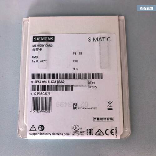 议价6ES7954-8LC03-0AA0西门子S7-12004M附件存储卡6ES79548LC030