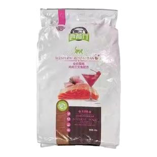 奥丁西餐厅20斤猫粮鸡肉10kg流浪猫防毛球通用三文鱼味天然成猫粮