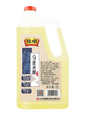 恒顺9度米醋食用2L/桶装粮食