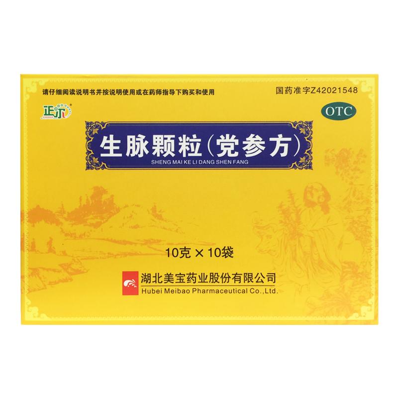 【正尔】生脉颗粒(党参方)10g*10袋/盒