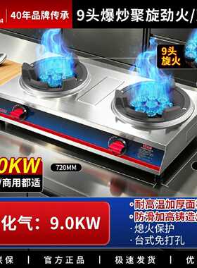 申花商用低压猛火灶台式双头灶饭店专用爆炒燃气灶家用带熄火保护
