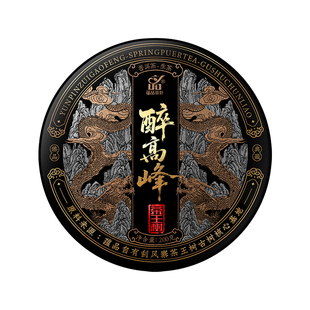 蕴品云南普洱茶生茶易武刮风寨醉高峰茶王树古树茶叶收藏装