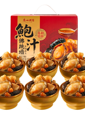 广州酒家鲍汁佛跳墙快手菜