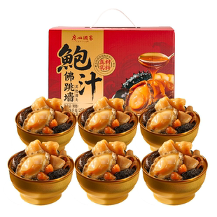 广州酒家鲍汁佛跳墙加热即食年夜饭新年送礼鲍鱼海参花胶年货