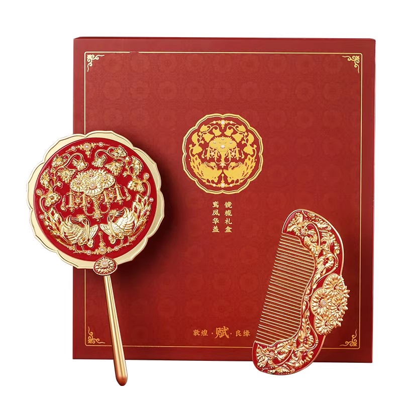 敦煌研究院新婚订婚结婚礼物镜子梳子一对送新人新娘中式婚礼礼盒