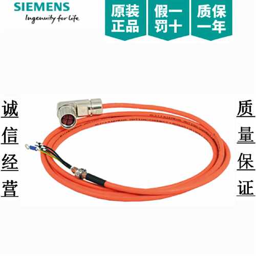 议价西门子V90动力电缆6FX3002-5CL12-1AF0 1.57kW电机 含接头5米