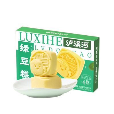 泸溪河传统中式绿豆糕点礼盒装
