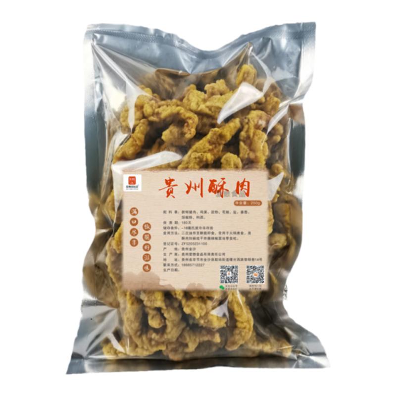 下单现炸贵州小酥肉送蘸料爱懋
