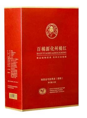 【不苦】化橘红百橘源取精华果皮