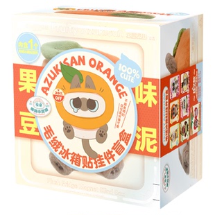 KKV新品天闻角川暹罗猫小豆泥果味小豆泥系列毛绒冰箱贴挂件盲盒