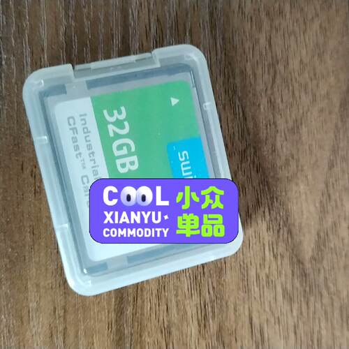 【请询价】德国SWISS BIT  32G cfast卡工业内存卡