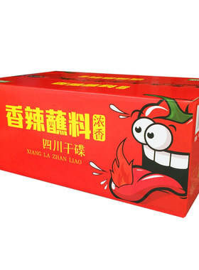 调正2g香辣蘸料小包装