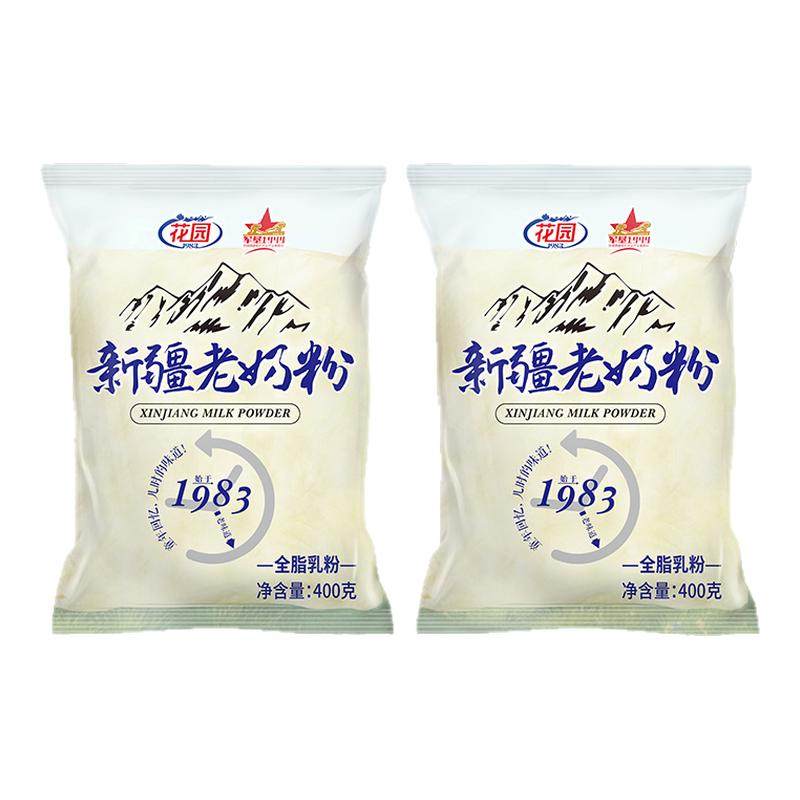 花园奶粉新疆老奶粉全脂无添加