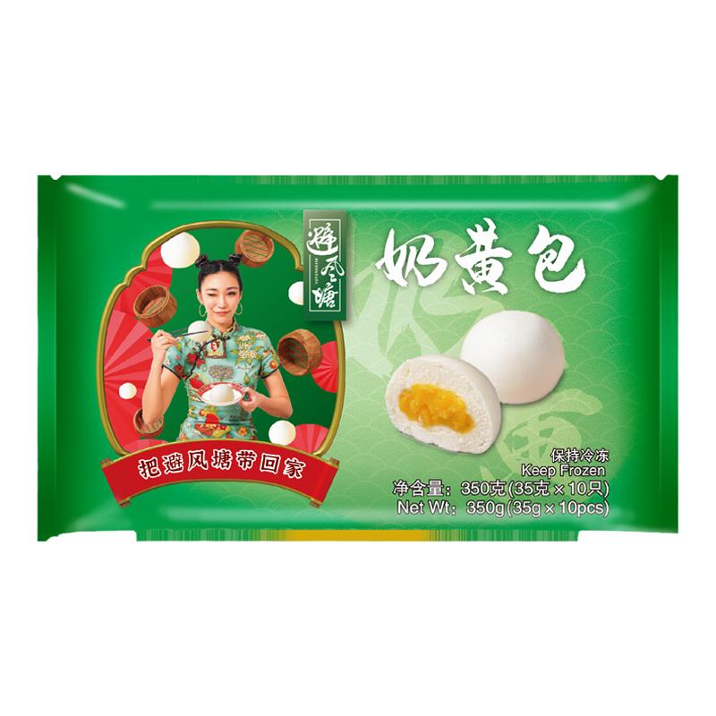 避风塘速冻奶黄包包子早餐