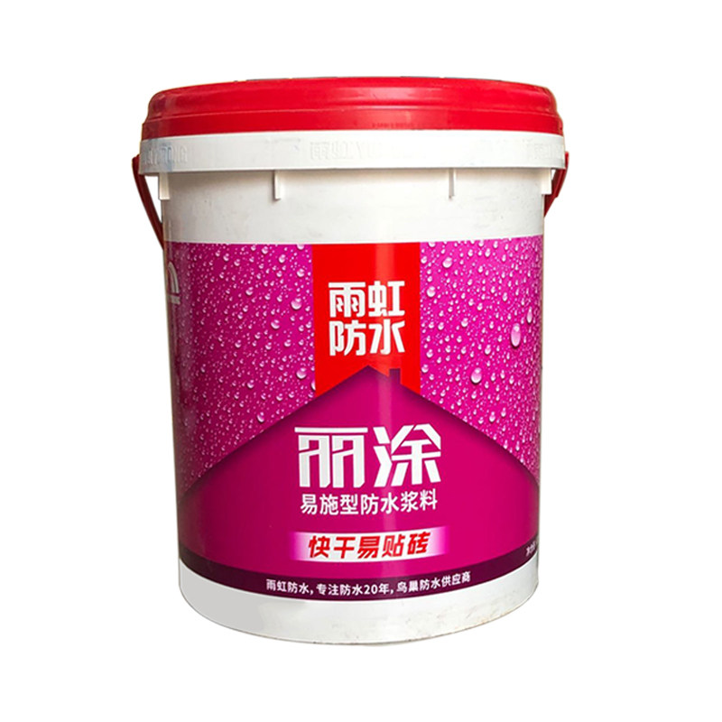 雨虹防水涂料厨房阳台卫生间补漏