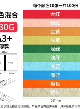 A3标书装订封面纸皮纹云彩纸 可用于装订机与胶装机