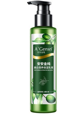 安安橄榄油营养旗舰店保湿乳液