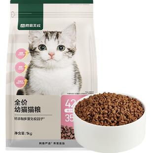 网易严选猫粮幼猫专用幼猫粮羊乳猫奶糕2到12月鲜肉天成