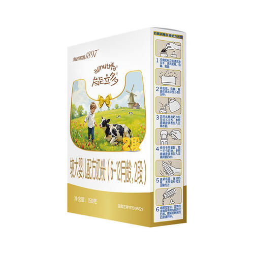 【A2蛋白奶源】海普诺凯1897进口较大婴儿牛奶粉能立多2段150g