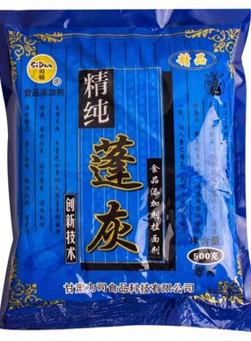 食品级蓬灰兰州拉面专用拉面剂