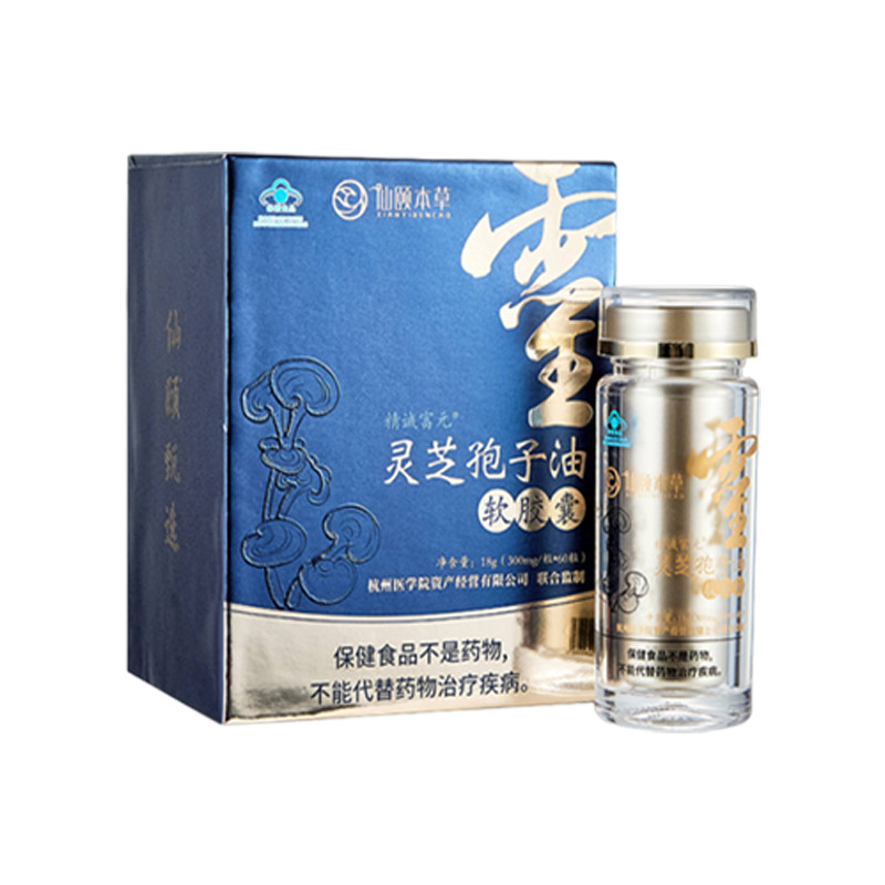仙颐本草灵芝孢子油软胶囊