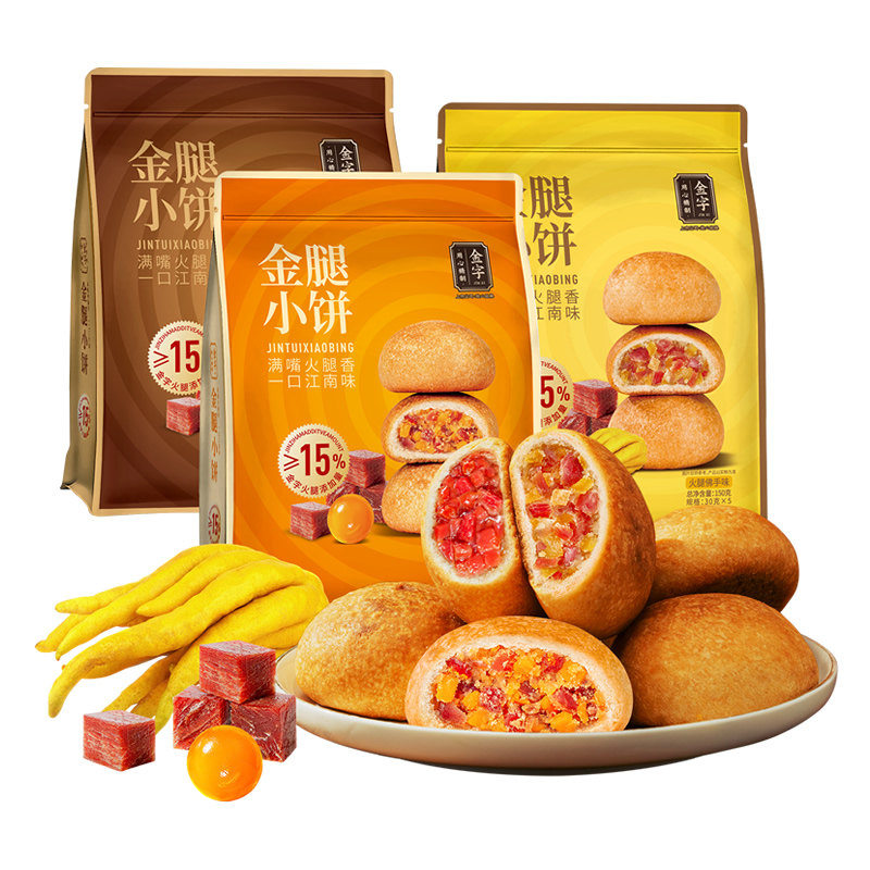 金字金腿小饼月饼150g2包