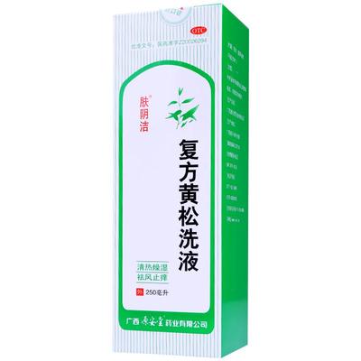 【肤阴洁】复方黄松洗液250ml/瓶外阴炎阴道炎外阴瘙痒止痒阴道