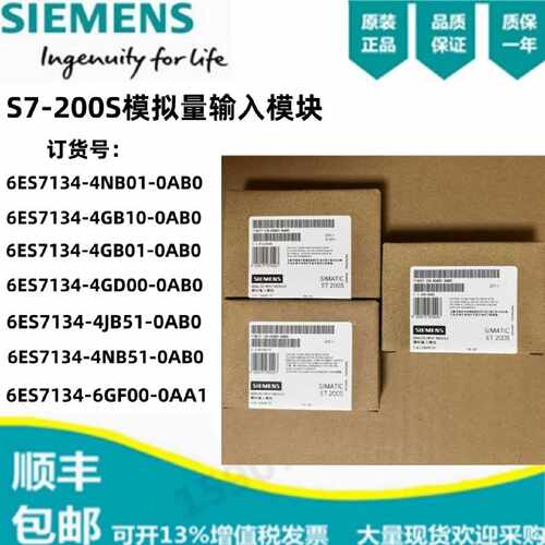 议价西门子模块6ES7134-4JB51/4NB01/4GB10/4GB01/4GD00/4NB51-0A