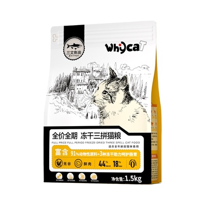 【囤货装】低敏无谷鲜肉猫粮
