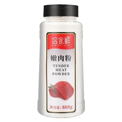 洽食鲜嫩肉粉888g食用家用松肉粉烧烤增鲜增嫩食品级木瓜蛋白酶粉