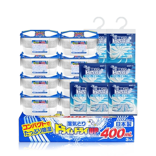 日本白元除湿剂室内防霉潮衣柜干燥剂梅雨天全屋防潮套装官旗正品