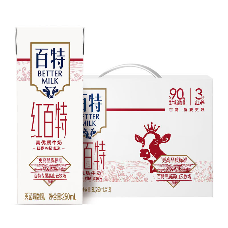 天友红百特盒装牛奶红枣枸杞整箱