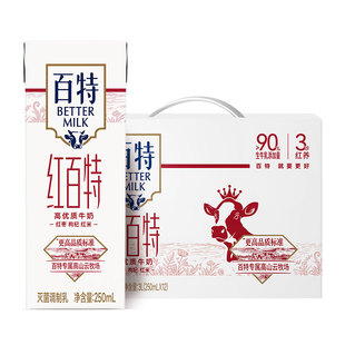 天友红百特牛奶250ml*12盒整箱灭菌调制乳红枣枸杞红米营养早餐奶