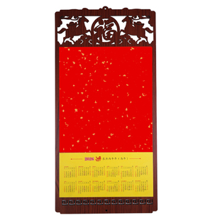 2026年中国风木质镂空挂历空白书法作品专用纸半生熟蜡染宣纸日历挂件万年红福字毛笔字创意新年礼品来图定制