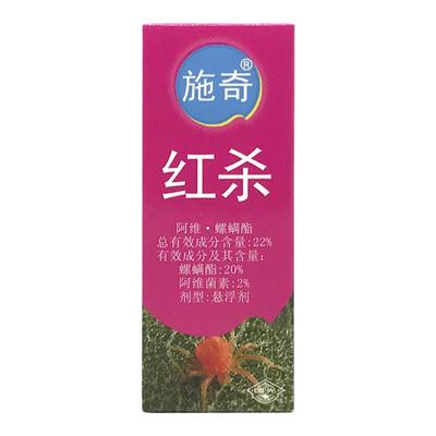 施奇阿维菌素桂花家用虫药杀螨剂