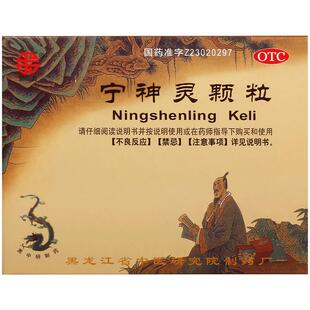 卫力宁神灵颗粒九味宁神儿童注意力集中多动症冲剂乙肝儿童医院