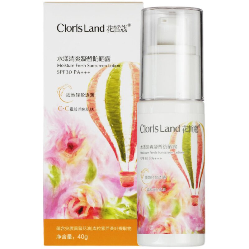 专柜正品小橘帽防晒喷雾花皙蔻