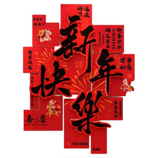2026新年装饰家中氛围拍照道具kt板商店打卡墙面春节橱窗马年布置