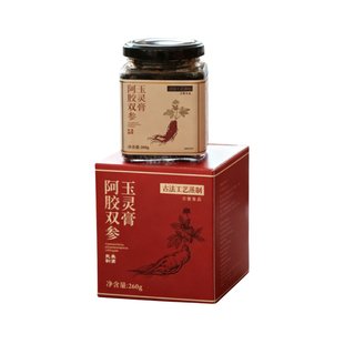 阿胶双参玉灵膏茶玉灵膏正品古法蒸制龙眼肉西洋参玉灵膏固体膏状