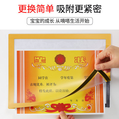 奖状展示框收纳挂墙面贴奖牌磁吸贴装裱框架套软儿童房相框画摆台