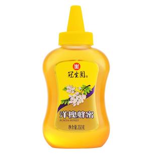 冠生园洋槐蜂蜜槐花蜜尖嘴便携蜂蜜挤压瓶350g官方正品中华老字号