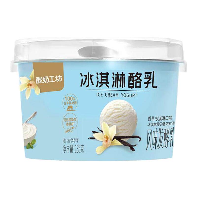 新希望香草味冰淇淋酸奶135g*6杯