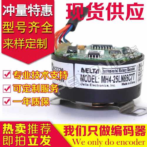 议价MH4-25LN65CAD/ AT/7D/7T/3T全新原装台达伺服电机绝对值编码