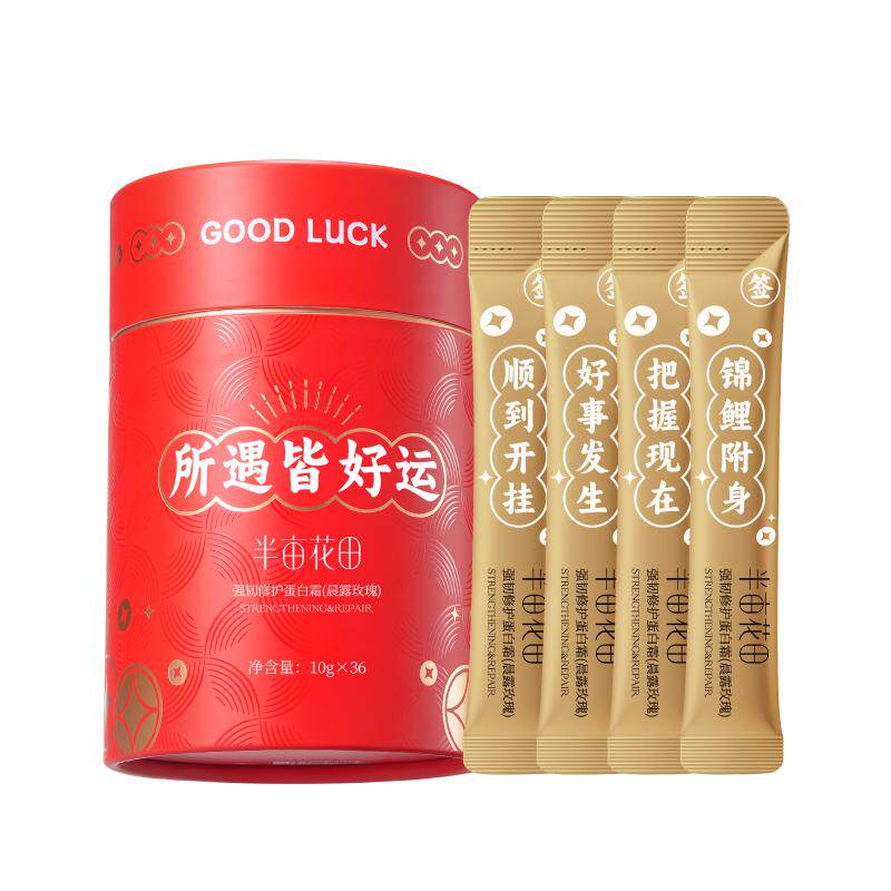 半亩花田发膜蛋白霜强韧修护毛躁护发素