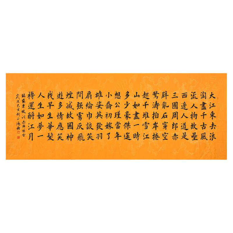 名家手写真迹楷书书法作品