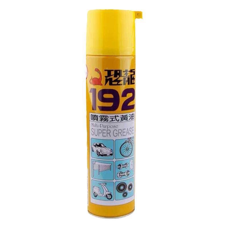 恐龙192喷雾式黄油液体润滑油脂家用轨道机械轴承汽车门窗