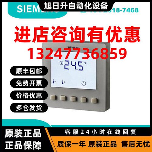 议价S55770-T403 西门子 楼宇自动化RDF510房间温控器 银色(20个/