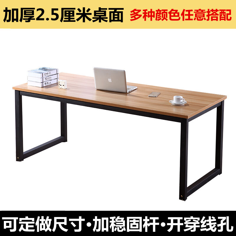2021新款电脑桌台式大桌面电脑桌台式桌家用写字桌长1m/1.2/1.4/1
