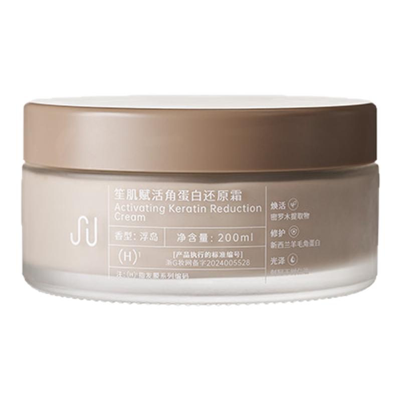 笙肌赋活角蛋白还原霜